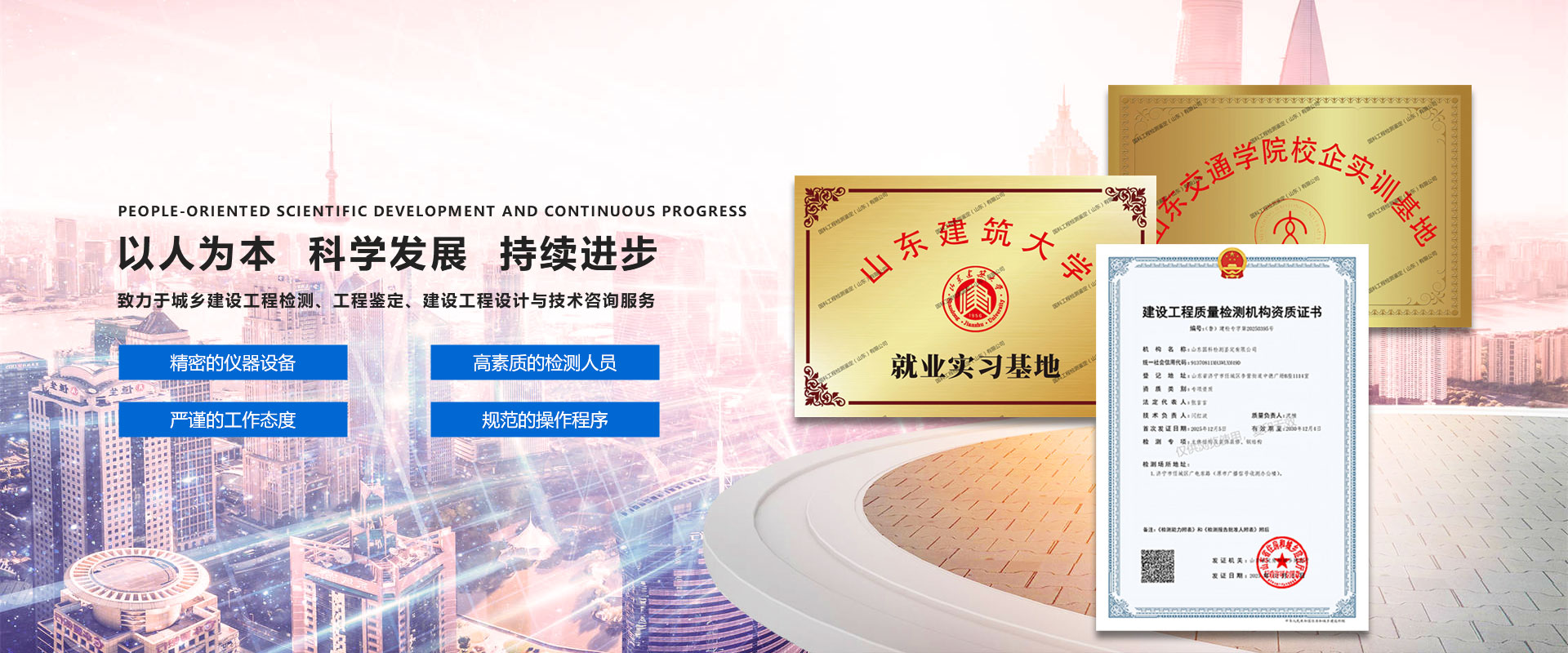 工程鑒定機(jī)構(gòu)
